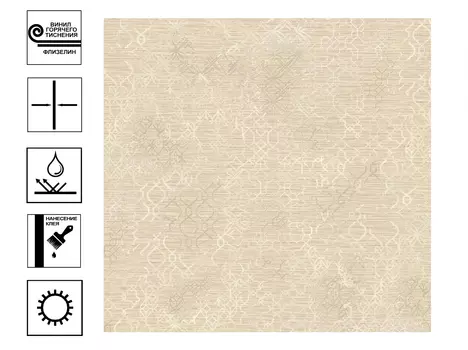 Обои Палитра Zen Винил гт. Мотив 1,06*10м Бежевый