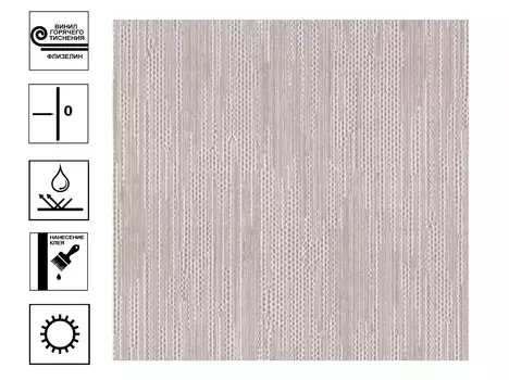 Обои PrestigeColor EQ Vertical Винил гт. Фон 1,06*10м Коричневый