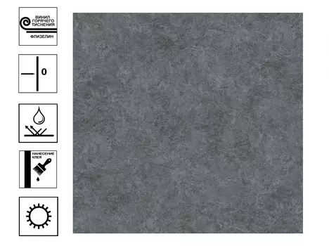 Обои Profi Deco Maison виниловые на флизелиновой основе. Фон 10,05х1,06м серый