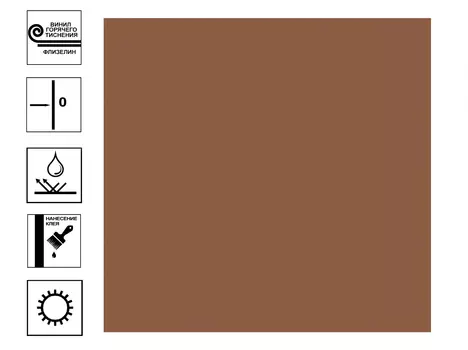 Обои Richard виниловые на флизелиновой основе г.т. 10,05х1,06м Терракотовый фон