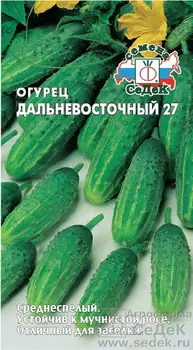 Огурец Дальневосточный 27 (ПО, ОГ, 11-15см, 100-200г, высокоур, для засола). Евро, 0,5