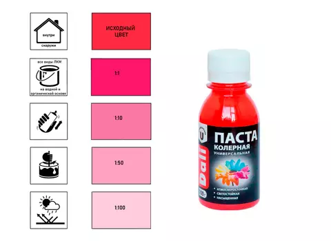 Паста Dali колерная, универсальная, розовый 0,1 кг