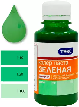 Паста колеровочная универсальная Текс 0,1 л, зеленая