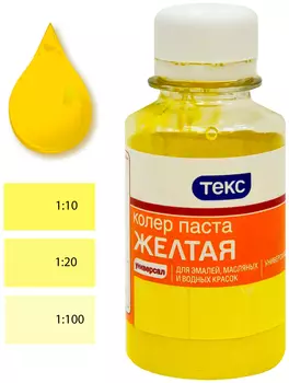 Паста колеровочная универсальная Текс 0,1 л, желтая