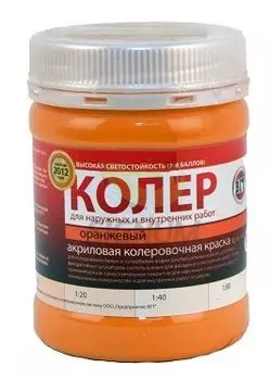 Паста колеровочная высококонцентрированная оранжевая, 0,10 кг