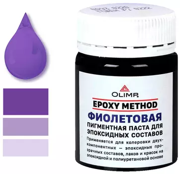 Паста пигментная для эпоксидных составов Olimp 40мл, фиолетовый