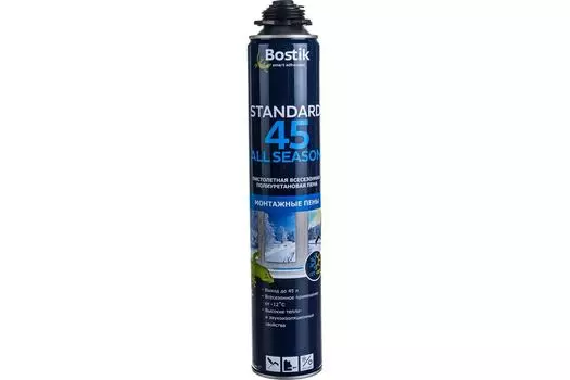 Пена пистолетная полиуретановая всесезонная BOSTIK Standard 45 All SEASON, 650 мл