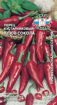 Перец Клюв сокола (ХИТ! кустарн; ОГ,ПУ, комн.усл., 50 см, узкоконусовид, ярко-крас, очень острый, 5-