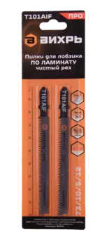 Пилки для лобзика Вихрь Т101AIF по ламинату, чистый рез 100х75мм, 2шт