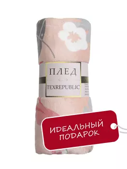 Плед фланель печатный скрутка 140*200 см TF FN F110 b1420 Фламинго Розовый арт.37358
