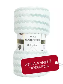 Плед фланель жаккард двухцветный TF FNAC MI2 028/2022 NC Бирюзовый РОССИЯ арт. 92577