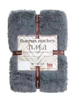 Плед искусственный мех TexRepublic Серый 220х240 см