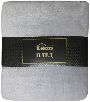 Плед микрофибра Belezza Plain 140х200 дымчато-серый