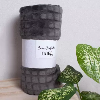 Плед микрофибра Casa Conforte Aspen 150х200 квадраты серые