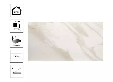 Плитка Cersanit Vetra 29,8x59,8см, белый