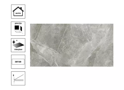 Плитка GlobalTile Futuris 30x60 см, серая