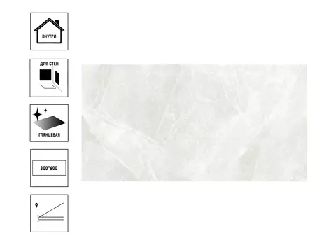 Плитка GlobalTile Futuris 30x60 см, светло-серая
