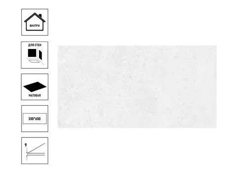 Плитка GlobalTile Sparkle 30х60см, светло-серый