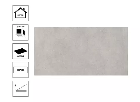 Плитка GlobalTile Urban 30х60см, темно-серый
