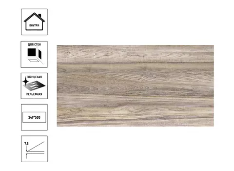 Плитка керамическая AlmaCeramica Dublin 24,9х50х0,75см, настенная дерево