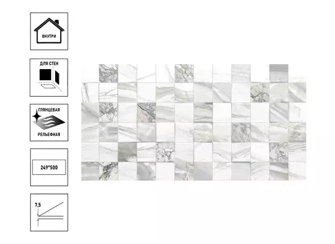 Плитка керамическая AlmaCeramica Mercury 24,9х50х0,85см, фон серый, кубы