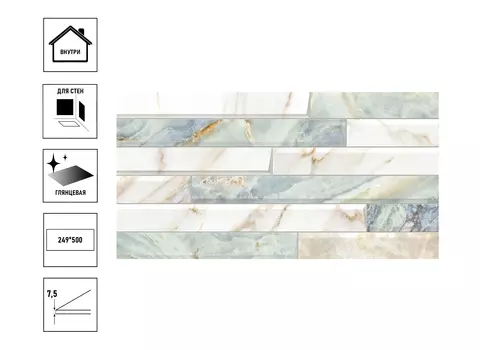 Плитка керамическая AlmaCeramica Nevada 24,9х50х7,5см, фон рельеф голубой