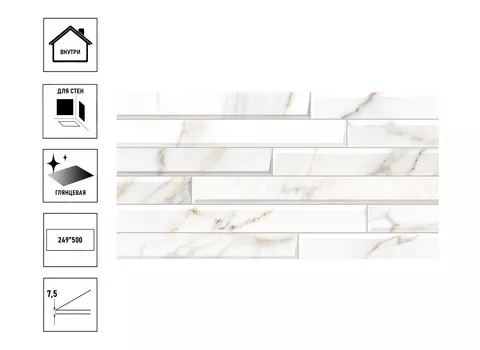 Плитка керамическая AlmaCeramica Nevada 24,9х50х7,5см, фон рельеф бежевый