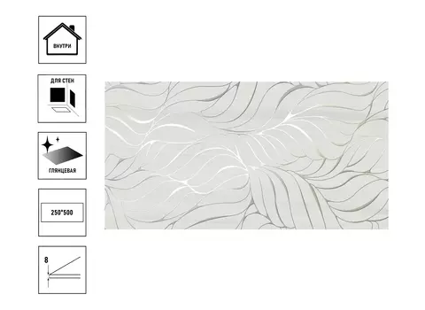 Плитка керамическая Axima Андалусия 25х50см, фон флора