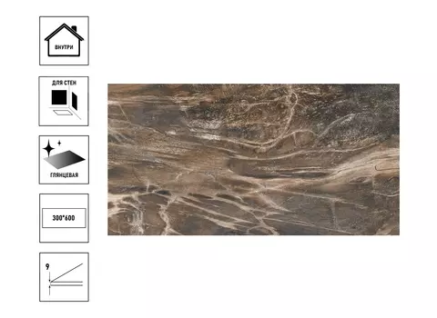 Плитка керамическая Axima Гавана 30х60см, фон темный