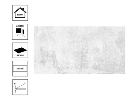 Плитка керамическая Axima Куба 30х60см, фон светло-серая