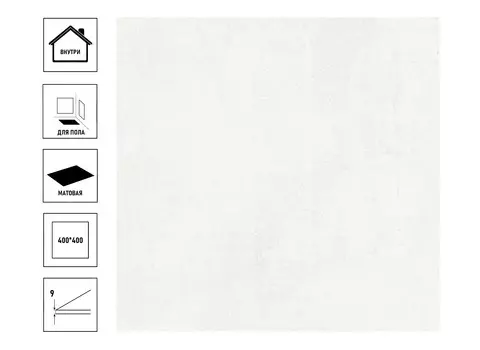 Плитка керамическая Axima Куба 40х40см, напольная светло-серая