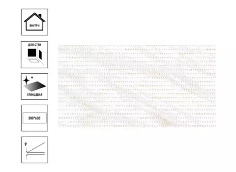 Плитка керамическая Axima Луизиана 30х60см, декор светлый D2