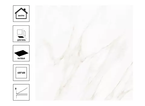 Плитка керамическая Axima Луизиана 40х40см, напольная светлая