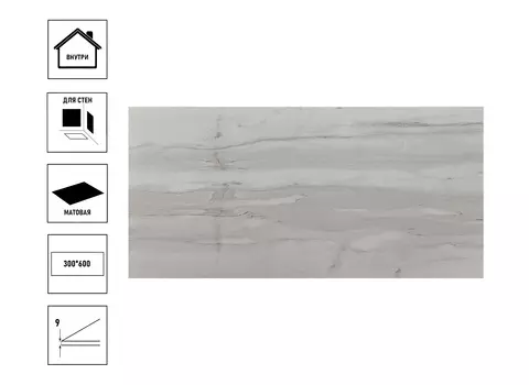 Плитка керамическая Axima Оксфорд 30х60см, светло-серая матовая Люкс