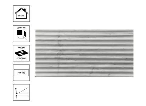 Плитка керамическая Axima Оксфорд 30х60см, светло-серая рельеф матовая Люкс