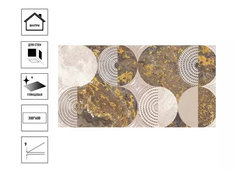 Плитка керамическая Axima Ричмонд 30х60см, декор D