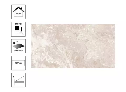 Плитка керамическая Axima Ричмонд 30х60см, фон бежевая верх