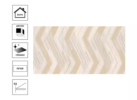 Плитка керамическая Azori Atlas 31,5х63см, Light декор