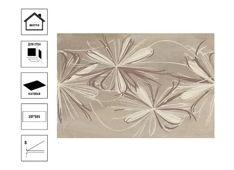 Плитка керамическая Azori Sonnet 20,1х50,5см, сорт1, декор beige flower
