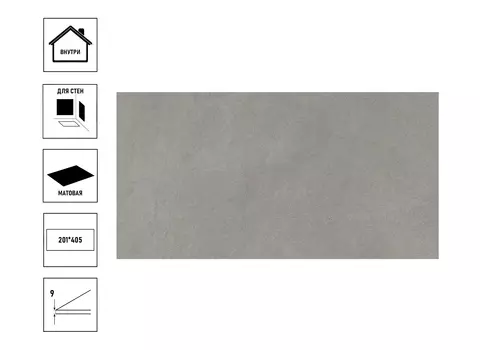 Плитка керамическая Azori Starck 20,1х40,5см, grey фон серый