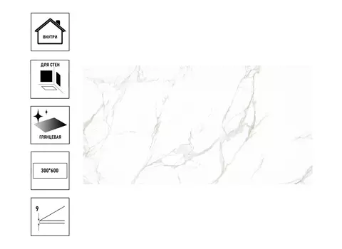 Плитка керамическая Belani Alcazar 30х60см, фон белый