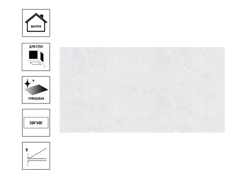 Плитка керамическая Belani Gru’nge 30х60см, настенная, белый