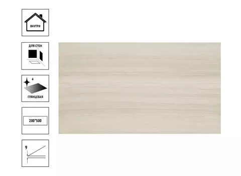 Плитка керамическая Belani Турин 20х50см, бежевый