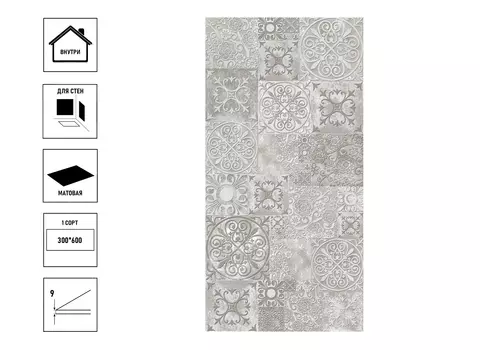 Плитка керамическая БерезаКерамика Амалфи 30х60см, сорт1, декор серый