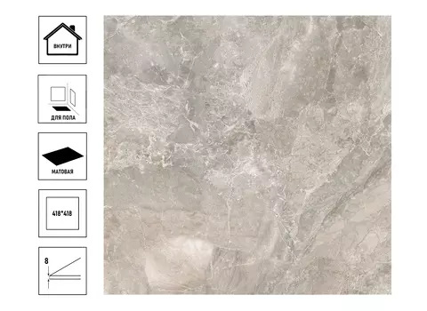 Плитка керамическая БерезаКерамика Antique 41,8х41,8см, сорт1, напольная, бежевый