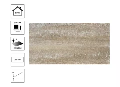 Плитка керамическая БерезаКерамика Астерия 30х60см, коричневый