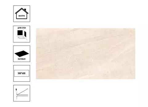 Плитка керамическая БерезаКерамика Бари 30х60см, фон светло-бежевый