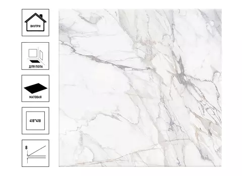 Плитка керамическая БерезаКерамика Briere 41,8х41,8см, сорт1, напольная, белый (Alcazar)
