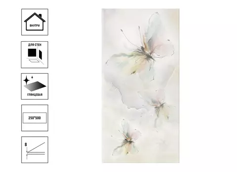 Плитка керамическая БерезаКерамика Оникс декор бабочка салатный 250х500