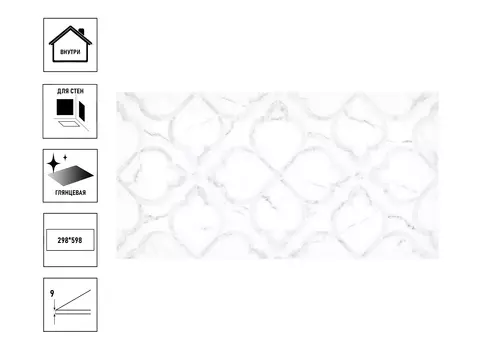 Плитка керамическая Cersanit Carina 29,8x59,8 цветы, белый